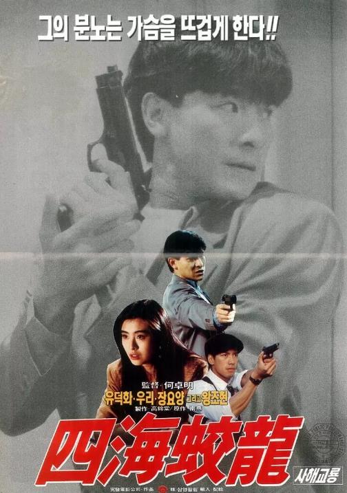 冲击天子门生别名： 香港教父 / 四海蛟龙 版本： hd高清主演： 刘德华,张耀